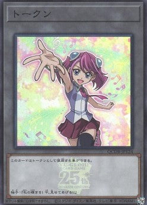 Token (OCG) — Quarter Century Duelist Box (QCDB-T24) Yu-Gi-Oh! card Hoofdafbeelding