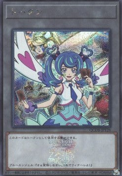 Token (OCG) (V.56 - Token) - Quarter Century Duelist Box (Token) [QCDB-T28] Main image