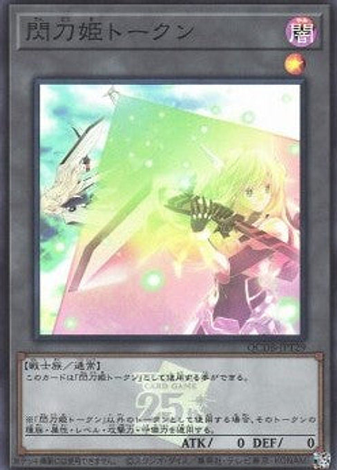 Sky Striker Ace Token — Quarter Century Duelist Box (QCDB-T29) Yu-Gi-Oh! card Hoofdafbeelding