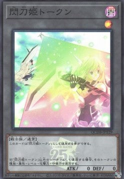 Sky Striker Ace Token (V.1 - Token) - Quarter Century Duelist Box (Token) [QCDB-T29]