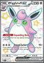 Wigglytuff ex - Paldean Fates (Shiny Ultra Rare) [PAF-222]