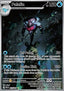 Palafin - Paldean Fates (Illustration Rare) [PAF-225]