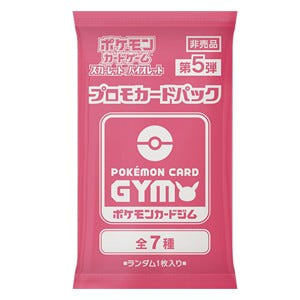 Verzegeld Japans Pokémon Card Gym-promopakje uit de Scarlet & Violet-reeks Hauptbild