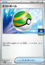 Nest Ball