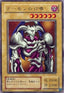 Summoned Skull - Booster R3 (Ultra Rare) [B3-02]