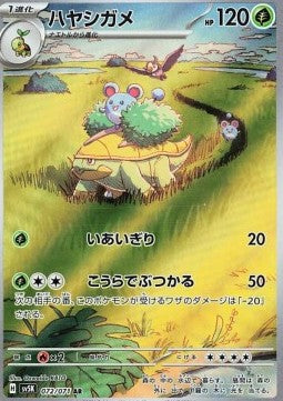 Grotle - Wild Force (Illustration Rare) [sv5K-072] Imagen principal del producto
