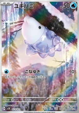 Snom - Wild Force (Illustration Rare) [sv5K-073] Hover Image