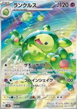Reuniclus - Wild Force (Illustration Rare) [sv5K-075] Hover Image