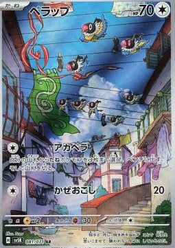 Chatot - Wild Force (Illustration Rare) [sv5K-081] Hover Image