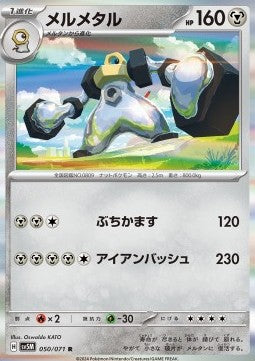 Melmetal - Cyber Judge (Rare) [sv5M-050] Main image