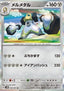 Melmetal - Cyber Judge (Rare) [sv5M-050]