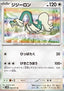 Drampa - Cyber Judge (Rare) [sv5M-060]
