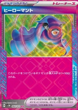 Hero's Cape - Cyber Judge (ACE Rare) [sv5M-064] Hover Image