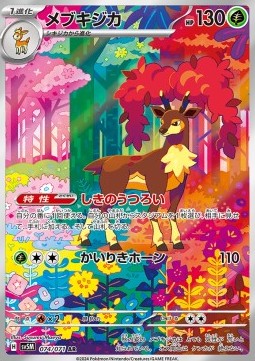 Sawsbuck - Cyber Judge (Illustration Rare) [sv5M-074] Main image