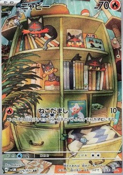 Litten - Cyber Judge (Illustration Rare) [sv5M-075]