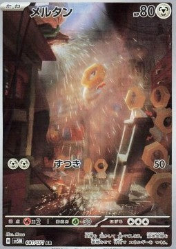Meltan - Cyber Judge (Illustration Rare) [sv5M-081] Immagine principale del prodotto