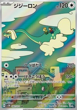 Drampa Immagine principale del prodotto