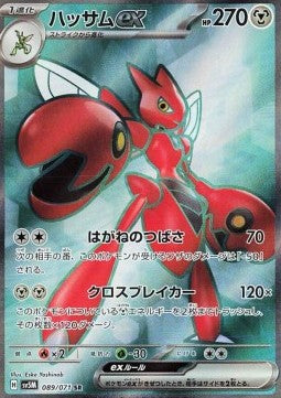 Scizor ex - Cyber Judge (Ultra Rare) [sv5M-089]
