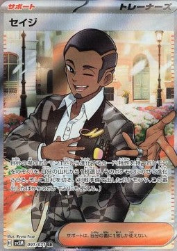 Salvatore - Cyber Judge (Ultra Rare) [sv5M-091] Hover Image