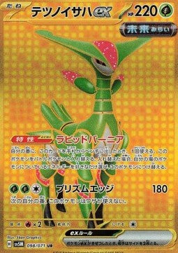 Iron Leaves ex - Cyber Judge (Secret Rare) [sv5M-098]