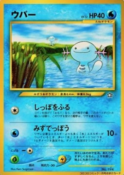 Wooper - Unnumbered Promos (Promo) Immagine principale del prodotto