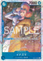Inazuma — Memorial Collection (Non-English) (EB01-JP-022) One Piece card