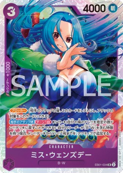 Ms. Wednesday (EB01-034) (V.1) - Memorial Collection (Non-English) (Super Rare) [EB01-JP-034]