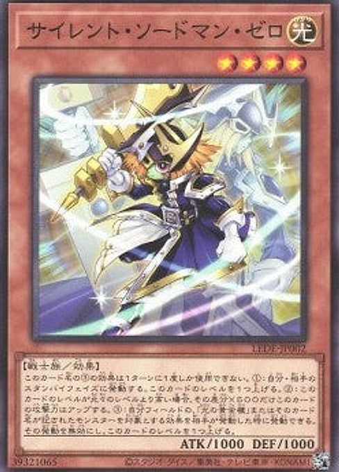 Silent Swordsman Zero — Legacy of Destruction (OCG) (LEDE-JP-002) Yu-Gi-Oh! card Main image