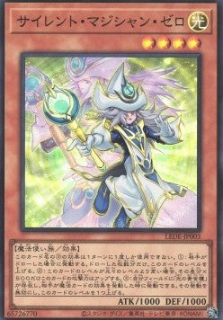 Silent Magician Zero (V.1 - Super Rare) - Legacy of Destruction (OCG) (Super Rare) [LEDE-JP-003] Main image