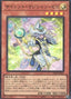 Silent Magician Zero — Legacy of Destruction (OCG) (LEDE-JP-003) Yu-Gi-Oh! card