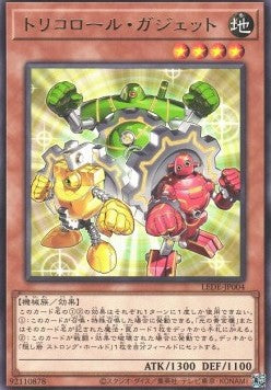 Gadget Trio - Legacy of Destruction (OCG) (Rare) [LEDE-JP-004] Hoofdafbeelding