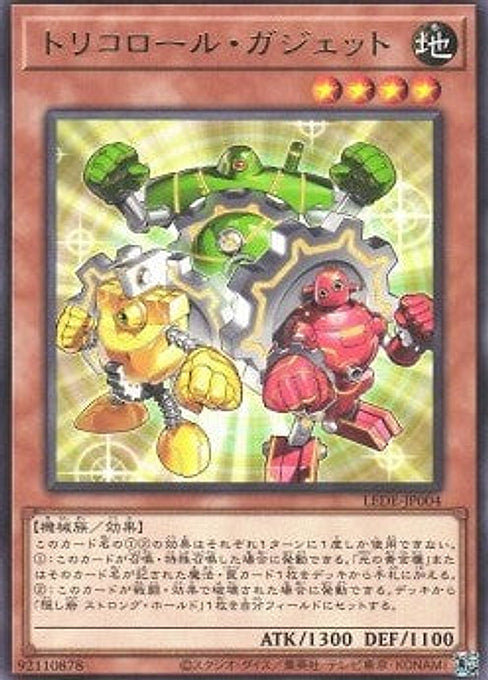 Gadget Trio — Legacy of Destruction (OCG) (LEDE-JP-004) Yu-Gi-Oh! card Hoofdafbeelding