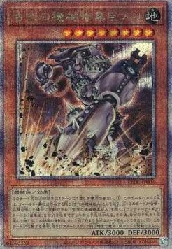 Ancient Gear Dark Golem (V.3 - Quarter Century Secret Rare) Hauptbild
