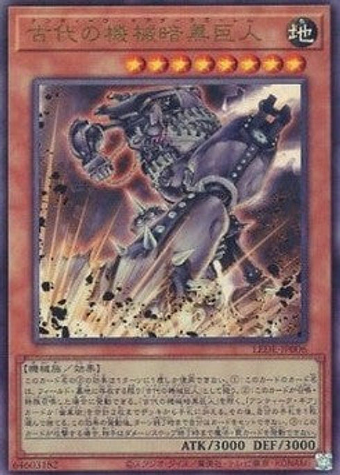 Ancient Gear Dark Golem — Legacy of Destruction (OCG) (LEDE-JP-006) Yu-Gi-Oh! card Hauptbild