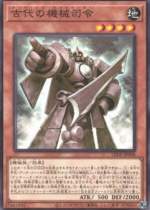 Ancient Gear Commander — Legacy of Destruction (OCG) (LEDE-JP-008) Yu-Gi-Oh! card Hauptbild