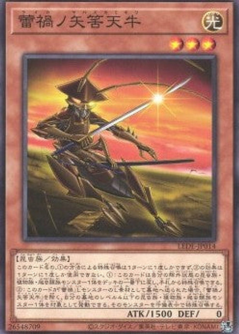Ragnaraika Samurai Beetle — Legacy of Destruction (OCG) (LEDE-JP-014) Yu-Gi-Oh! card Main image