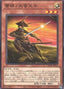 Ragnaraika Samurai Beetle — Legacy of Destruction (OCG) (LEDE-JP-014) Yu-Gi-Oh! card