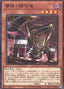 Ragnaraika Armored Lizard — Legacy of Destruction (OCG) (LEDE-JP-015) Yu-Gi-Oh! card