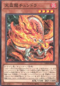 Tenpai Dragon Chundra - Legacy of Destruction (OCG) (Common) [LEDE-JP-018] Image principale du produit