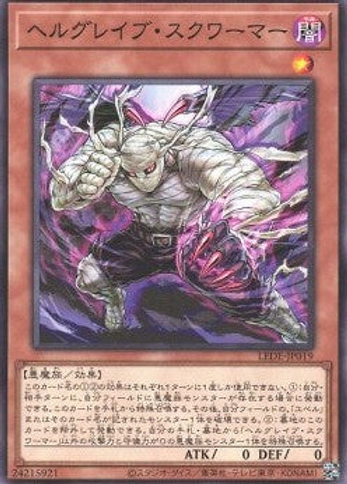 Gruesome Grave Squirmer — Legacy of Destruction (OCG) (LEDE-JP-019) Yu-Gi-Oh! card Hoofdafbeelding