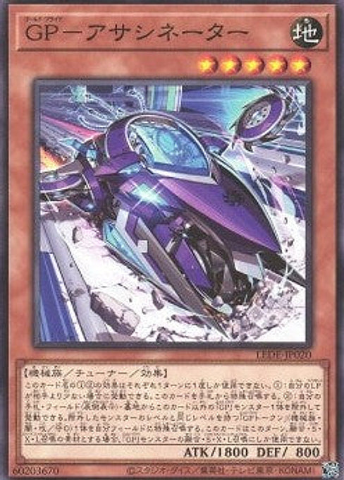 Gold Pride - Eliminator — Legacy of Destruction (OCG) (LEDE-JP-020) Yu-Gi-Oh! card Main image