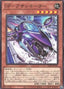 Gold Pride - Eliminator — Legacy of Destruction (OCG) (LEDE-JP-020) Yu-Gi-Oh! card