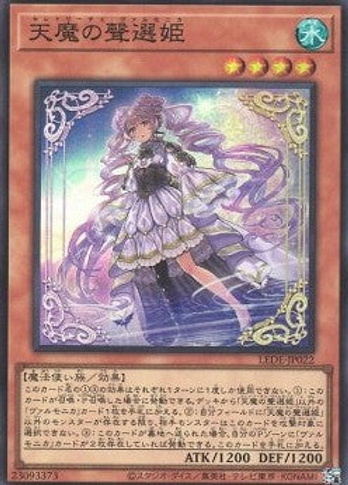 Selettrice Vaalmonica — Legacy of Destruction (OCG) (LEDE-JP-022) Yu-Gi-Oh! card Immagine principale del prodotto