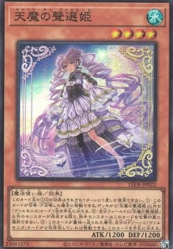 Selettrice Vaalmonica (V.1 - Super Rare) - Legacy of Destruction (OCG) (Super Rare) [LEDE-JP-022]