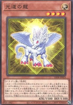 Lightsworn Dragonling - Legacy of Destruction (OCG) (Common) [LEDE-JP-023]