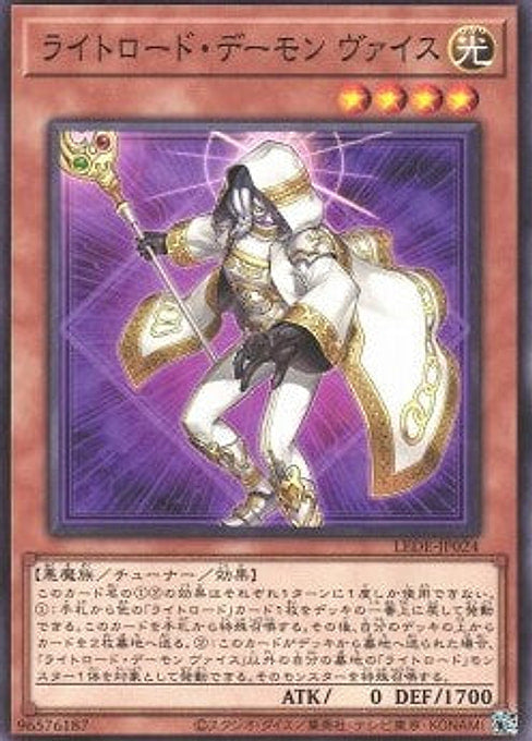 Weiss, Lightsworn Archfiend — Legacy of Destruction (OCG) (LEDE-JP-024) Yu-Gi-Oh! card Hoofdafbeelding