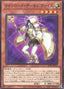 Weiss, Lightsworn Archfiend — Legacy of Destruction (OCG) (LEDE-JP-024) Yu-Gi-Oh! card