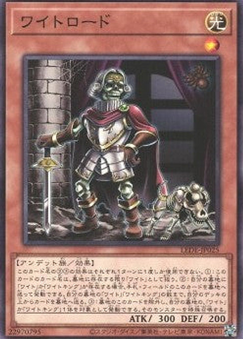 Wightlord — Legacy of Destruction (OCG) (LEDE-JP-025) Yu-Gi-Oh! card Hoofdafbeelding