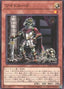 Wightlord — Legacy of Destruction (OCG) (LEDE-JP-025) Yu-Gi-Oh! card
