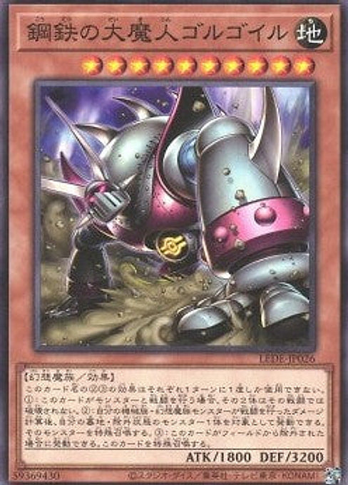 Golgoil the Steel Seismic Smasher — Legacy of Destruction (OCG) (LEDE-JP-026) Yu-Gi-Oh! card Hoofdafbeelding